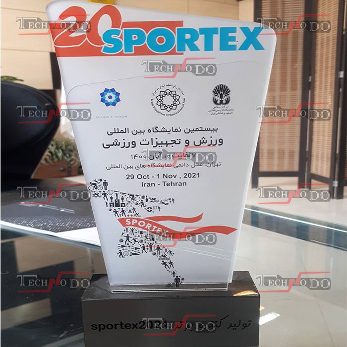 نمایشگاه ورزش